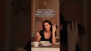Все жены делают это: