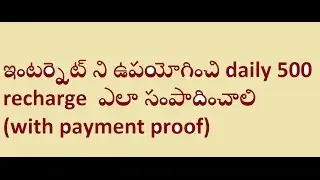 How To Earn Free Mobile Recharge From online in Telugu (with payment proof)