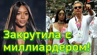 Supermodel NAOMI CAMPBELL Dating Italian BILLIONAIRE Ernesto Bertarelli