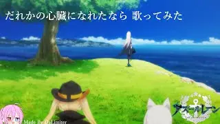 【MAD/AMV】Azur Lane The Animation【I want to be your heart (Dareka no Shinzou ni Nareta Nara)】