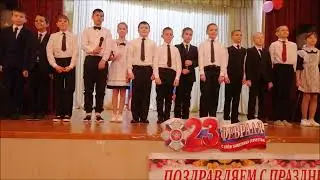 концерт 23 февраля 2023 МБОУ СШ п.Петровский Добринский район