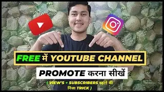 How To PROMOTE YouTube Channel For FREE In 2021😱 | YouTube Channel Ko Free Me PROMOTE Kaise Kare 🔥✔️