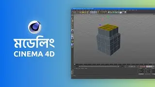 Cinema 4D Bangla Tutorial | Modeling | Ruhul Amin