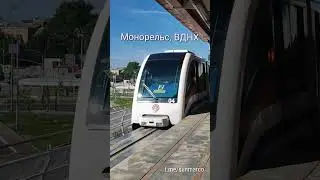 Транспорт Москвы: монорельс до ВДНХ