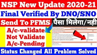 Nsp Scholarship 2020-21 | Nsp New Update Today | Nsp 2020-21 | Nsp New Update | Nsp Problem Solved