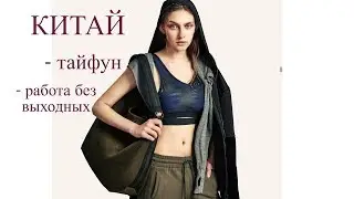 VLOG Китай | Базар электроники | Китайский массаж !