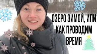 СИБИРСКАЯ ЗИМА 🥶 Мы терпим и делаем каждый день ‼️😱