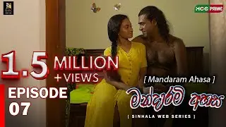 Mandaram Ahasa | Episode 07 | Thilini Kaushalya | Akash Buddhi  | MCC  PRIME
