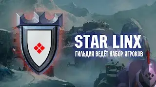 129 День гильдии Star Linx Albion online