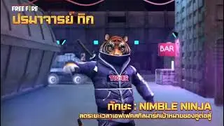 FREE FIRE NEW PET NINJA TIGER l NINJA TIGER PET FREE FIRE