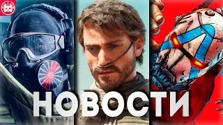 СВЕЖИЕ ИГРОВЫЕ НОВОСТИ Battlefield 6, Little Nightmares 3, Borderlands 4, Blood Message, Bleak Haven