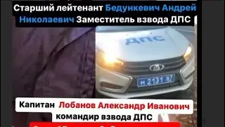 Сотрудники ДПС незаконно выписали протокол и по-хамски себя вели 