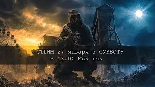 STALKER Anomaly - Черновик наёмника Кости Жнеца | Стрим #6 - Лиманск, Пси-Установка