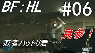 【海外ドラマ】BF:HL＃06　忍者ハットリ君？！