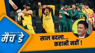 कुंबले: ख़राब कप्तानी और कैच छोड़ने की वजह से साउथ अफ़्रीका का सफ़र थम गया