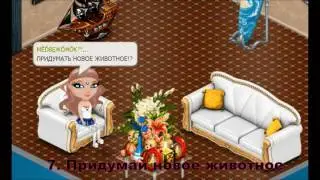 Аватария|TAG-Животные|