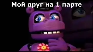 Гениально... Гениально!