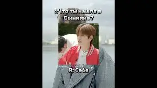 Тгк: Домик Чайника #tiktok #shorts #straykids #рекомендации #skz #kpop #вреки