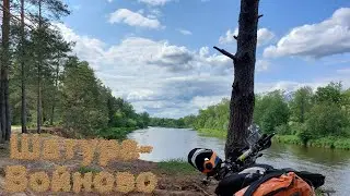 Шатура-Войново  Minsk 400 Goose Drz 400 Эндуро с пассажиром