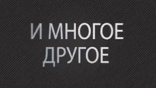 ИНТРО КАНАЛА