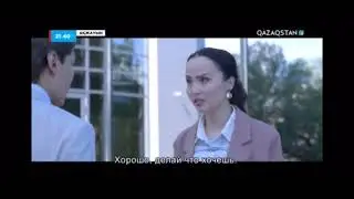 Ақжауын 26 серия бүгінгі