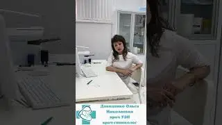 Врач УЗИ, врач гинеколог Давиденко Ольга Николаевна