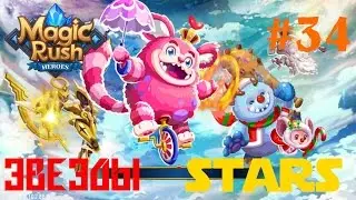 Magic Rush Heroes#34 
