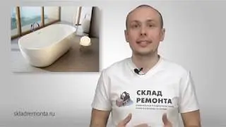 Как выбрать ванну в интернет-магазине?