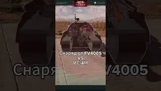 ИС-4М ИЗ СТАЛИНИУМА в War Thunder 
