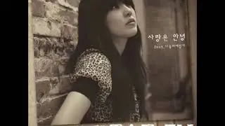 Love Is Goodbye - TAE IN Ft.  Namolla Family