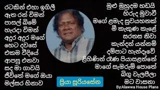 Priya Sooriyasena Songs - (ප්‍රියා සූරියසේන ගීත එකතුව) | Priya Suriyasena Song Collection |