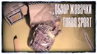 Вскрытие посылки