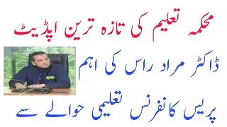 Dr Murad Raas New press conference about education 30 May