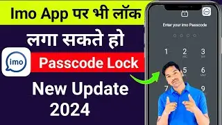 imo app पर भी लॉक लगा सकते हो | Imo New Update Passcode Lock | Imo App New Update Last 2024