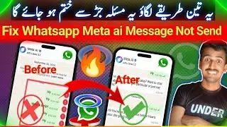 🔥3 Method To Fix Whatsapp Meta ai Message Not Working |Whatsapp Meta ai kaam nhi kar raha