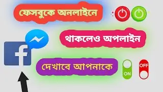 How To Hide Active Now On Facebook 2023| Facebook Active Status Status Turn Off