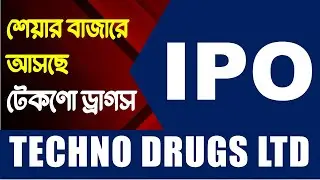 New IPO. Techno Drugs Ltd. Dhaka Stock Market. Media News NOW.