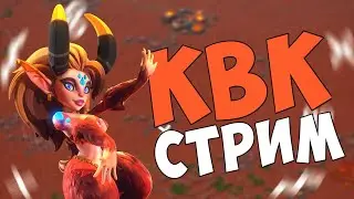 Lords Mobile - КВК с XRX