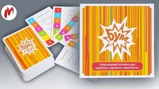 Настольная игра Бум | Память и телепатия