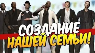 🔥CRMP Amazing RolePlay - СОЗДАЛ СВОЮ СЕМЬЮ!
