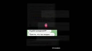 Спасибо всем тем кто поздравил!)💖💗 