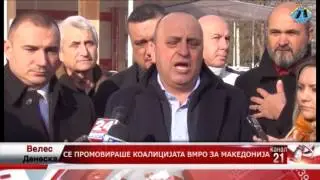 Vesti 01.12.2016