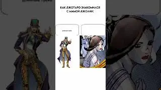 #jjba #jojobizarreadventure #jotarokujo #starplatinum #jojostoneocean #jolynecujoh #