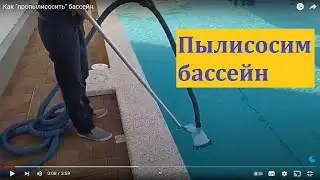 Как 