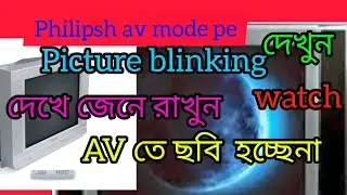philipsh av picture blinking