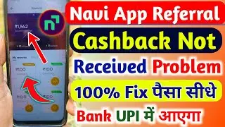 Navi App Referral Cashback Not Received Problem 2024 | Navi App Refer Earn 2024 |Navi App Refer Earn