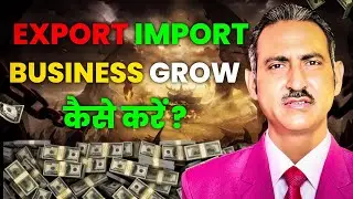 How to grow import export business I growing business in india I rajeevsaini I export I import