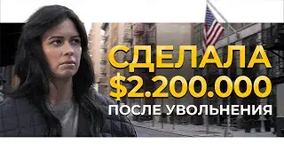 Осталась одна в США и начала с нуля 🇺🇸 Бизнес иммигранта