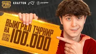 How I Won the 100,000-RUR Content Maker Tournament in PUBG Mobile