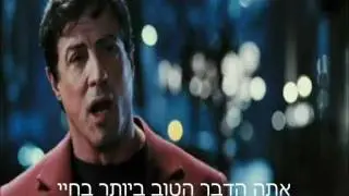 רוקי בלבואה - נאום מוטיבציה - Rocky Balboa